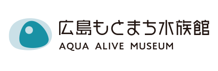広島もとまち水族館